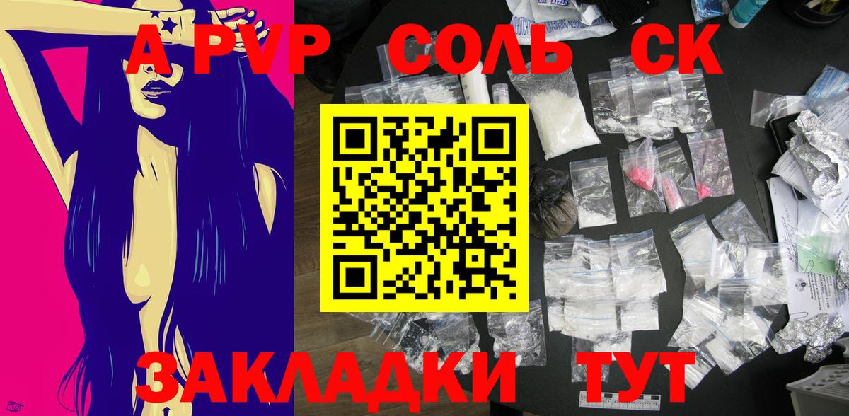 Альфа ПВП Crystall  как найти наркотики  Вход с VPN  Майкоп  Alfa_PVP СК  Alfa_PVP СК КРИС 
