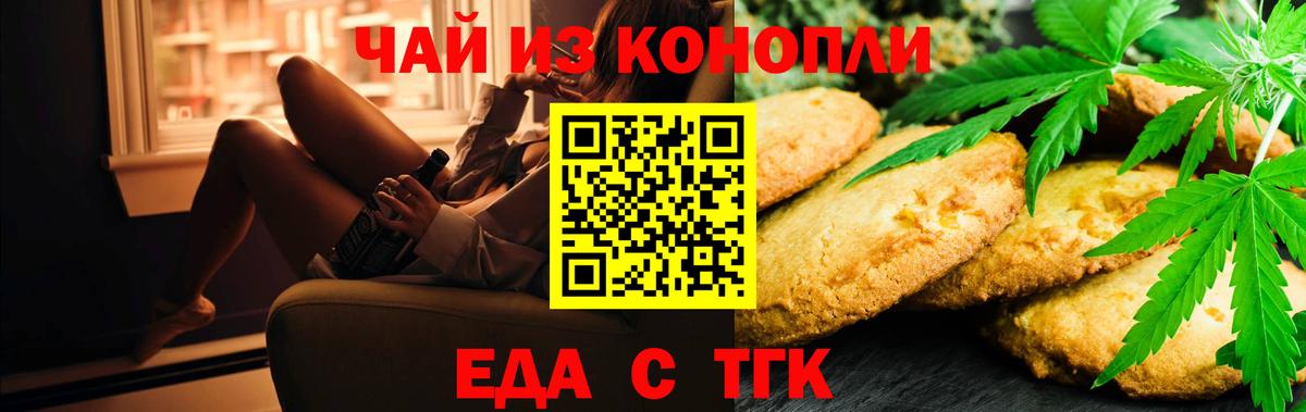 Майкоп  Еда ТГК конопля  Вход с VPN 