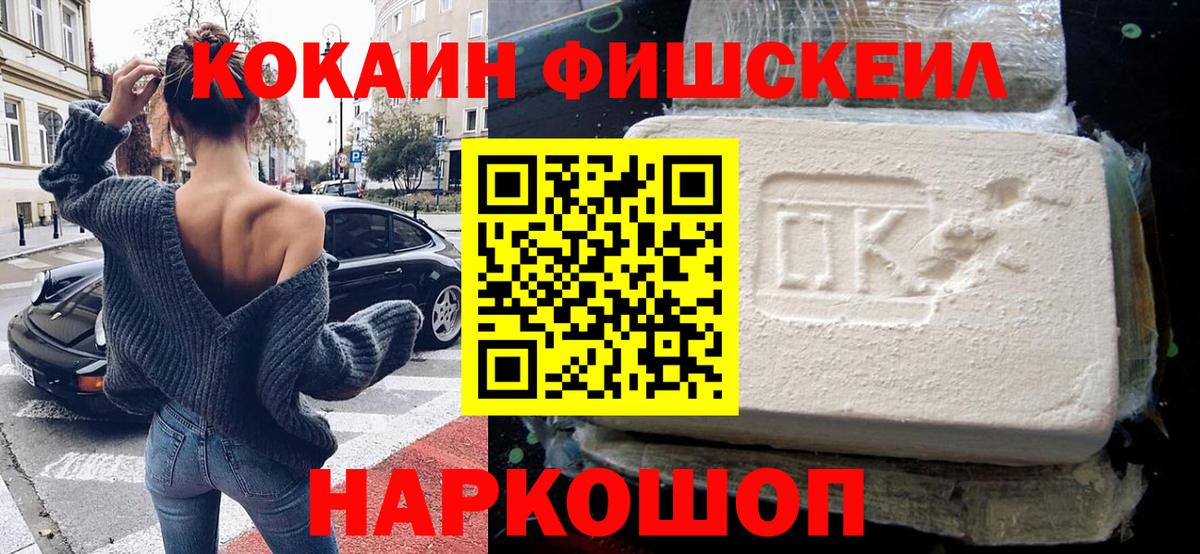 Кокаин Боливия  Cocaine Колумбийский  где купить   COCAIN  Майкоп  Вход с VPN 