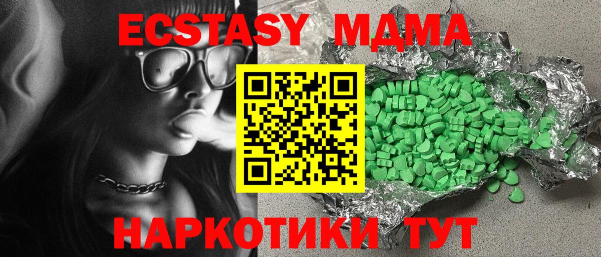 ЭКСТАЗИ 280 MDMA  Ecstasy Cube  Вход с VPN  Майкоп 