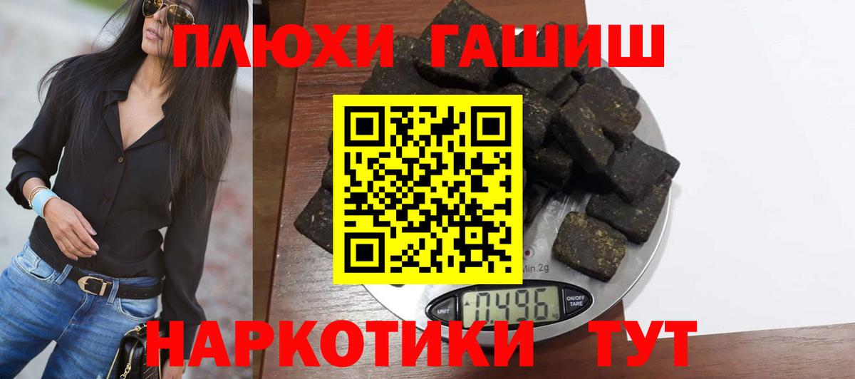 ГАШИШ  Гашиш AMNESIA HAZE  цены   Майкоп  ГАШИШ hashish  Вход с VPN 