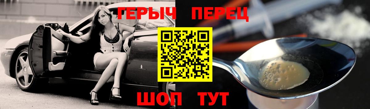 ГЕРОИН хмурый Майкоп