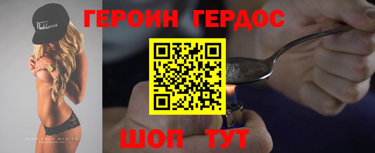 Майкоп  ГЕРОИН афганец  Вход с VPN 
