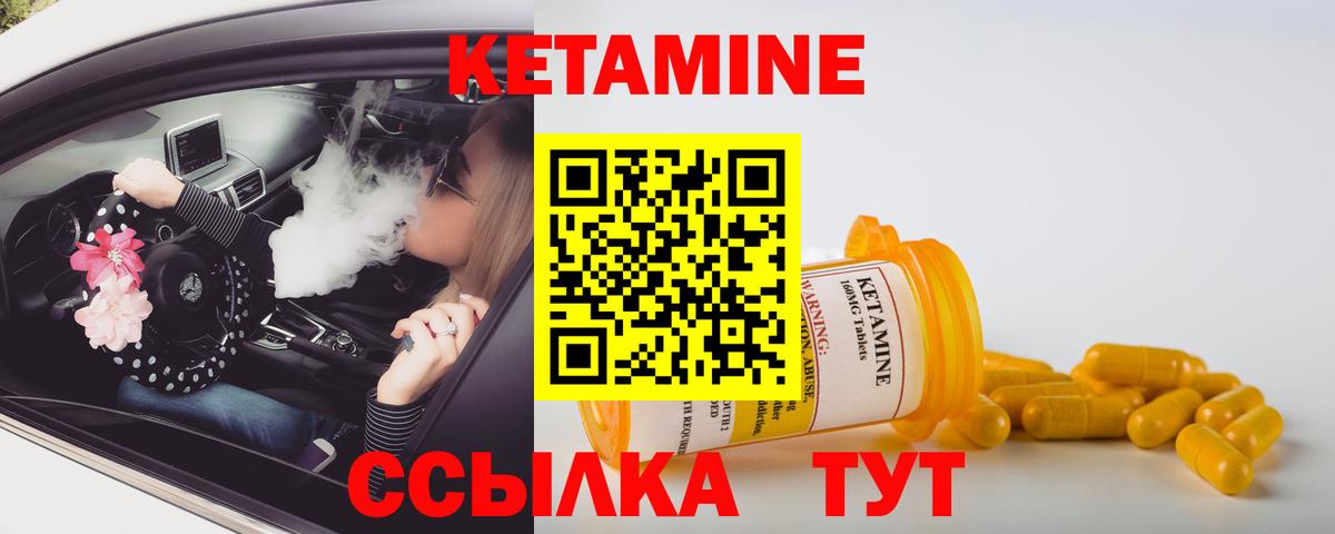 КЕТАМИН ketamine Майкоп