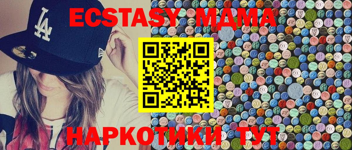 Майкоп  МДМА VHQ  Вход с VPN 