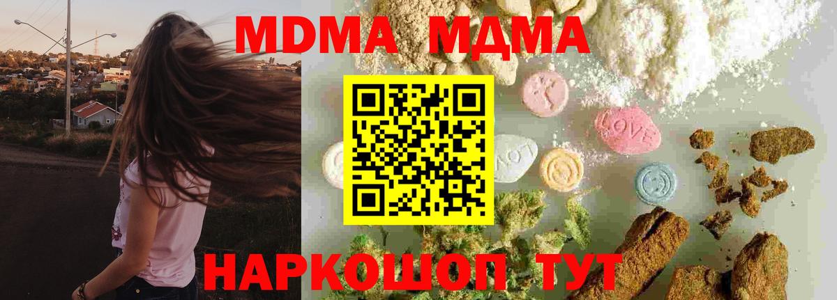 МДМА crystal Майкоп