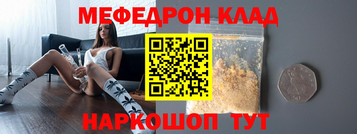 Меф мяу мяу Майкоп