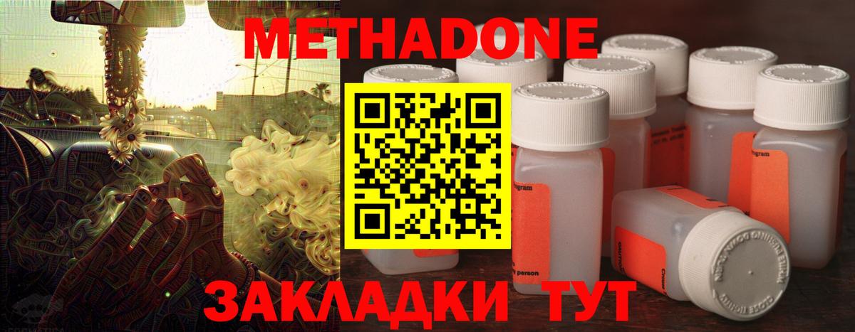 Метадон methadone  MEGA маркетплейс  МЕТАДОН мёд  Майкоп  Вход с VPN 