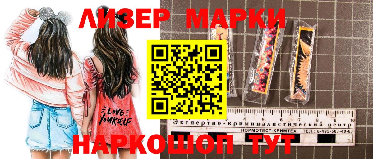 Наркотические марки 1,5мг Майкоп