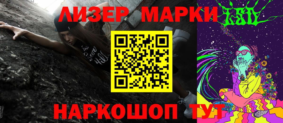 Марки 25I-NBOMe 1,5мг  даркнет сайт  Майкоп  Вход с VPN 