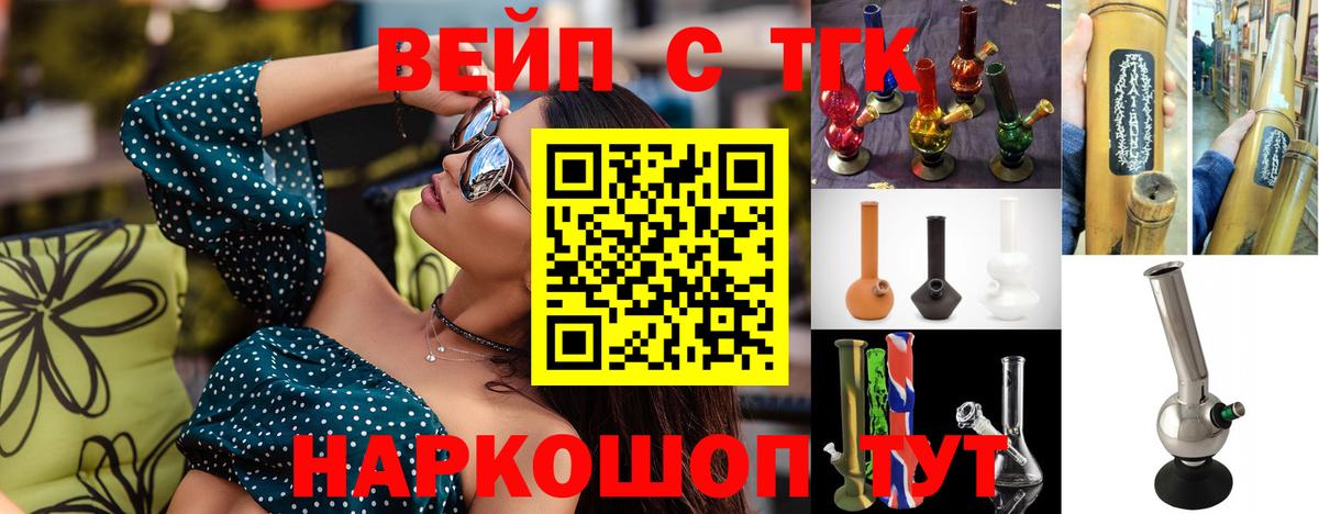 ТГК концентрат  Вход с VPN  закладки  ТГК Wax  Майкоп 
