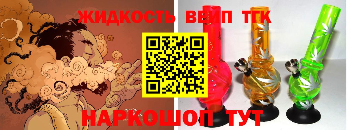ТГК концентрат Майкоп