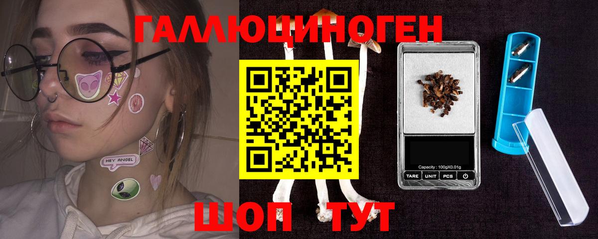 Псилоцибиновые грибы мухоморы  Вход с VPN  Галлюциногенные грибы GOLDEN TEACHER  Майкоп 