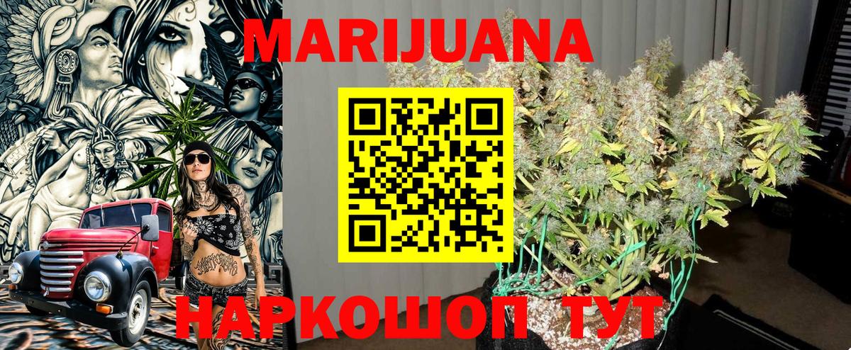 Каннабис гибрид  Конопля Ganja  Вход с VPN  Майкоп  Бошки марихуана Bruce Banner  Каннабис Amnesia 